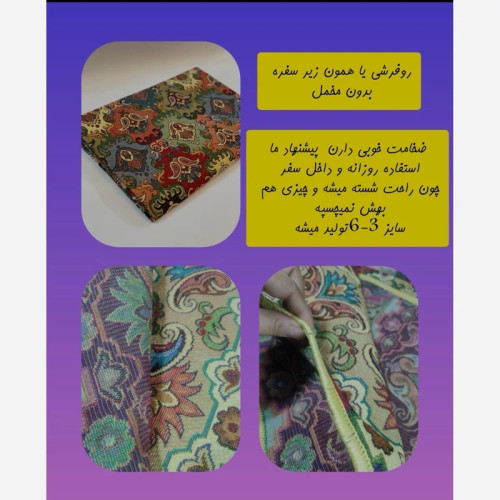 زیر سفره سه متری گبه ای پس کرایه