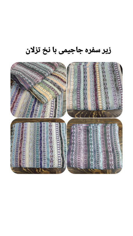 روفرشی زیر سفره ای سه متری پس کرایه